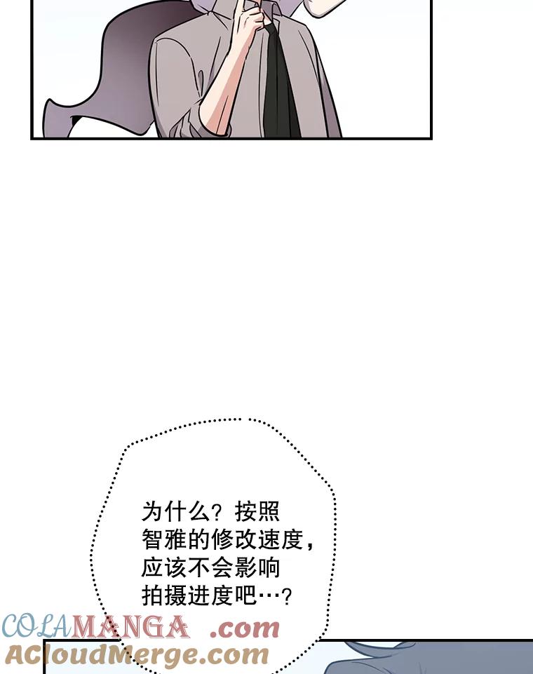 《狗血剧之王》11.谈条件 第45页
