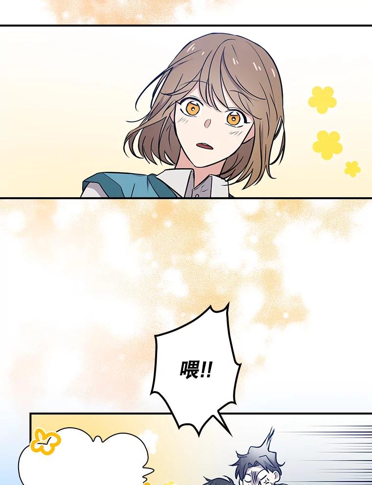 《狗血剧之王》11.谈条件 第55页