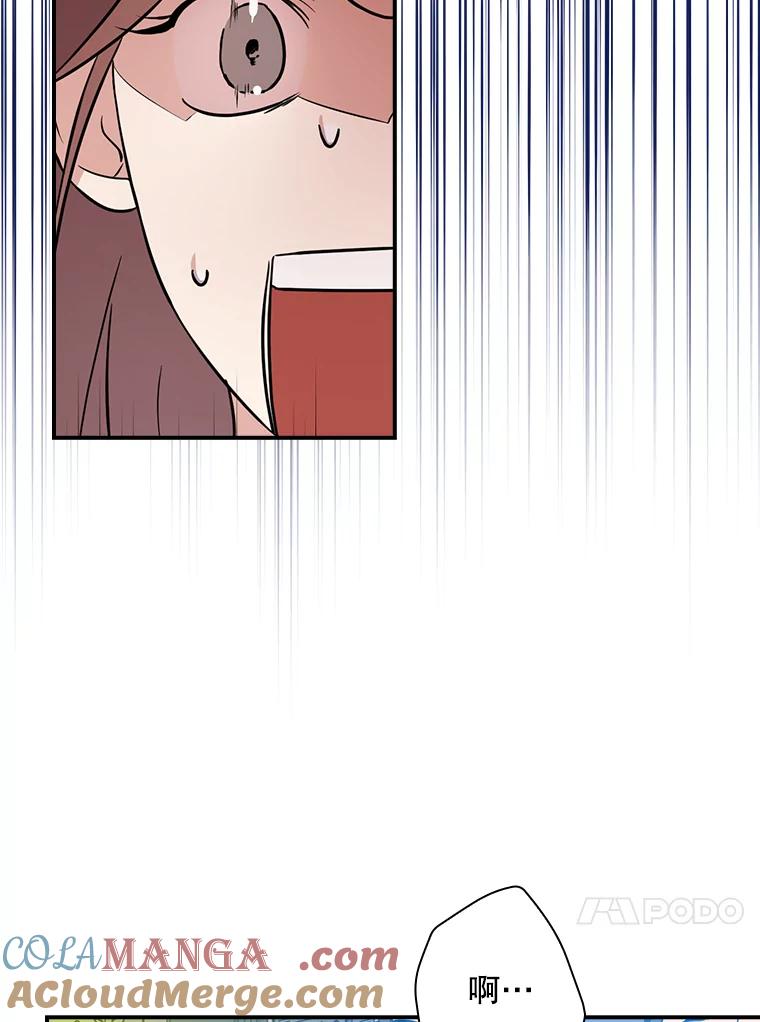 《狗血剧之王》11.谈条件 第33页