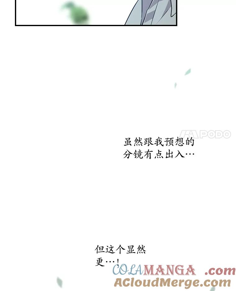 《狗血剧之王》11.谈条件 第113页