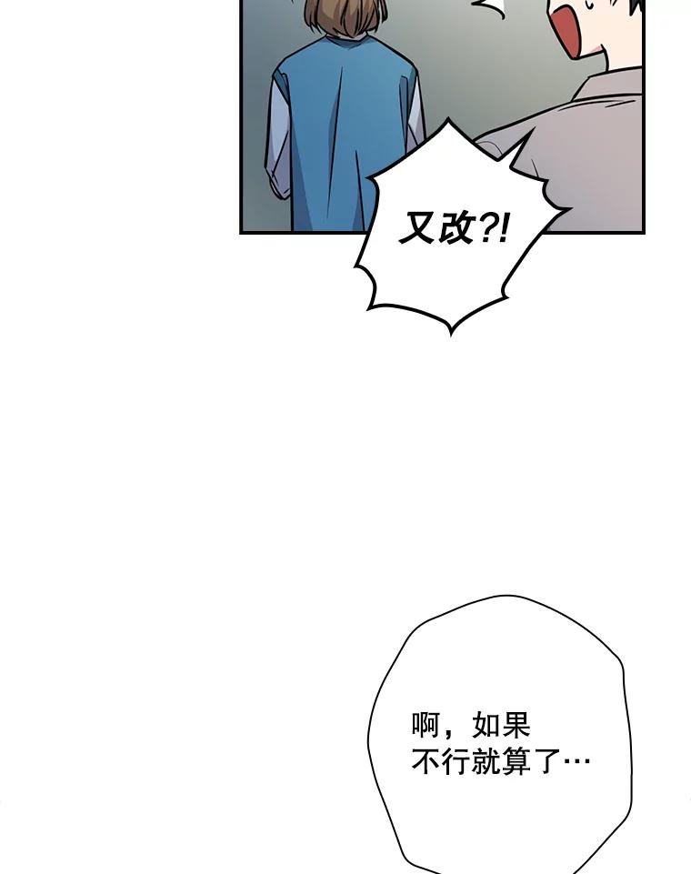 《狗血剧之王》11.谈条件 第42页