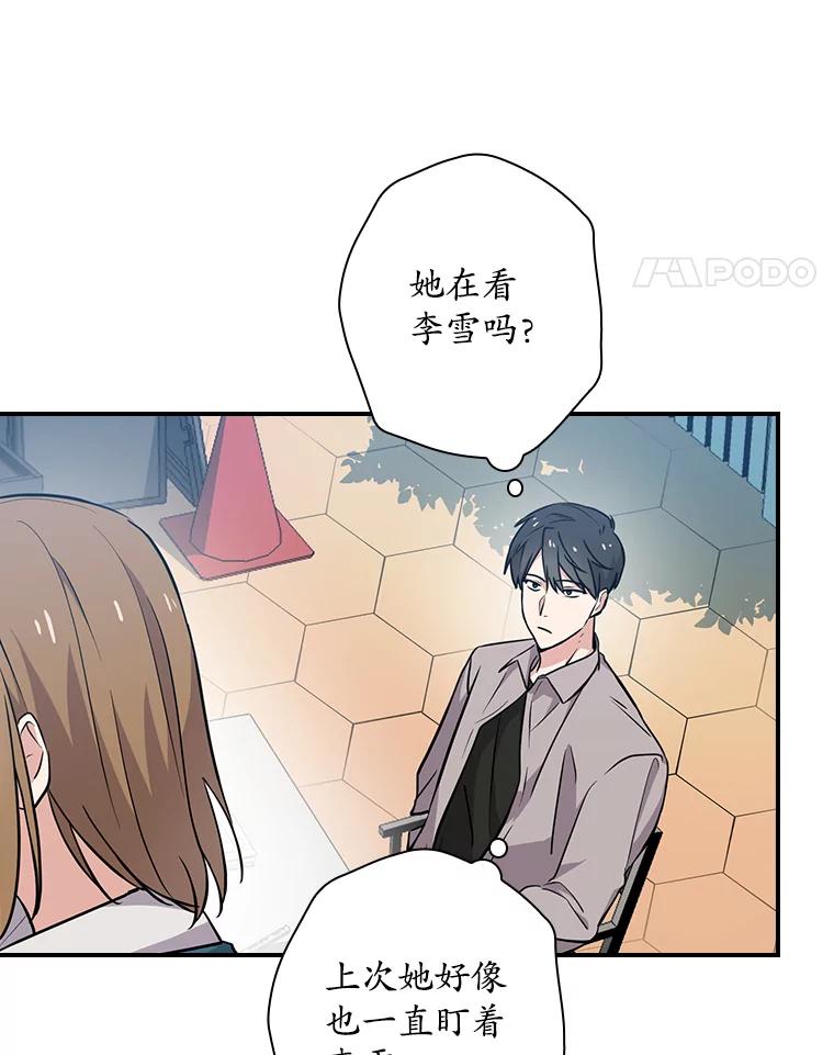 《狗血剧之王》11.谈条件 第40页