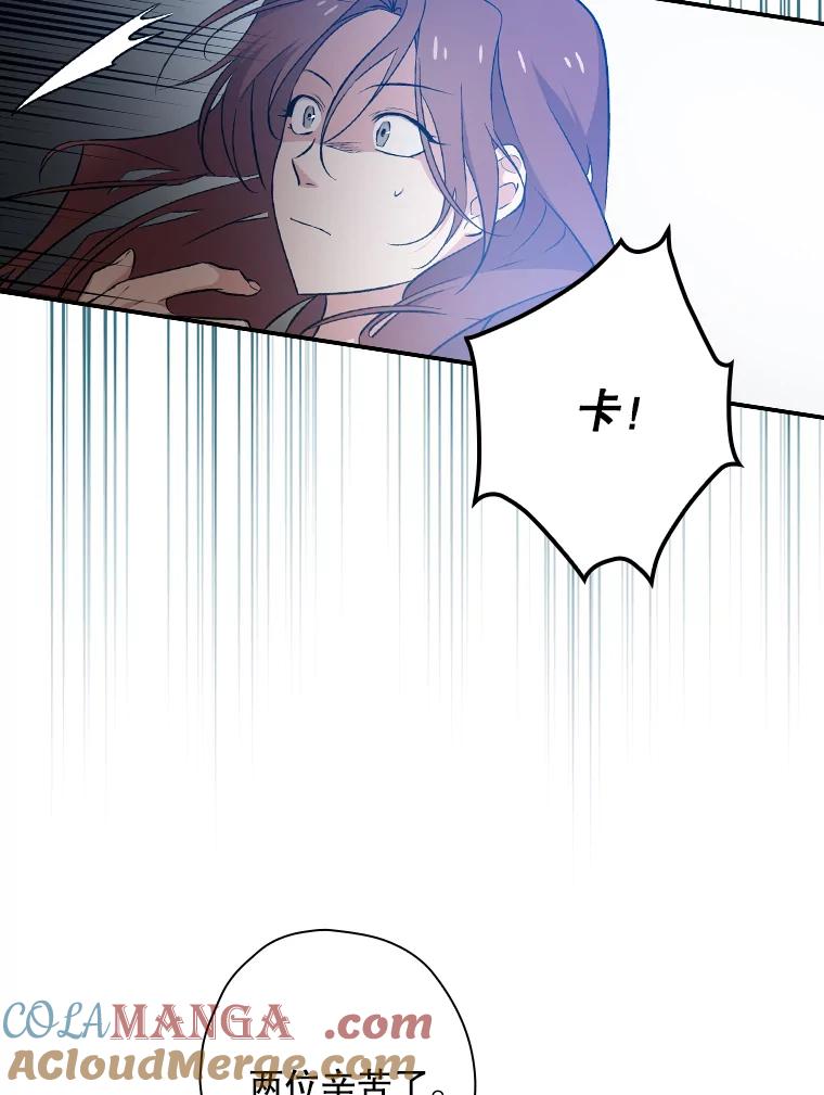 《狗血剧之王》11.谈条件 第29页