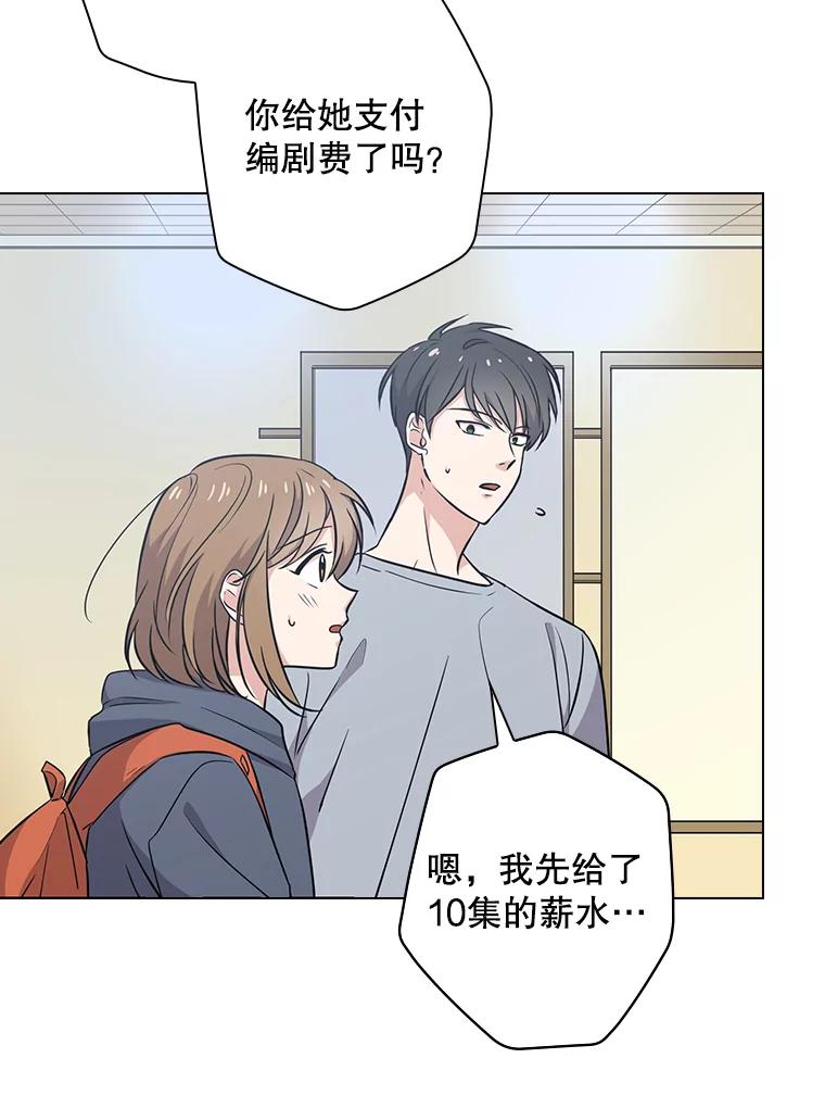《狗血剧之王》11.谈条件 第2页