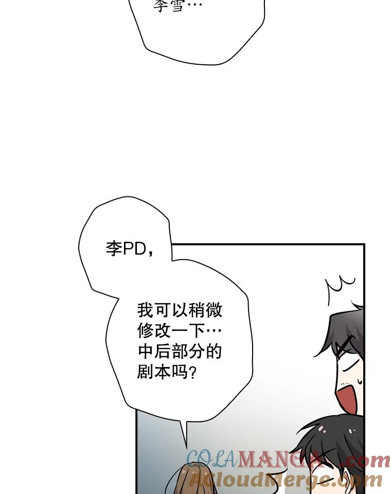 《狗血剧之王》11.谈条件 第41页