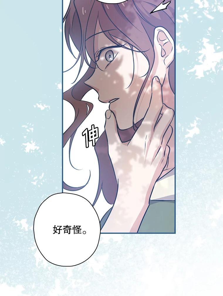 《狗血剧之王》11.谈条件 第26页
