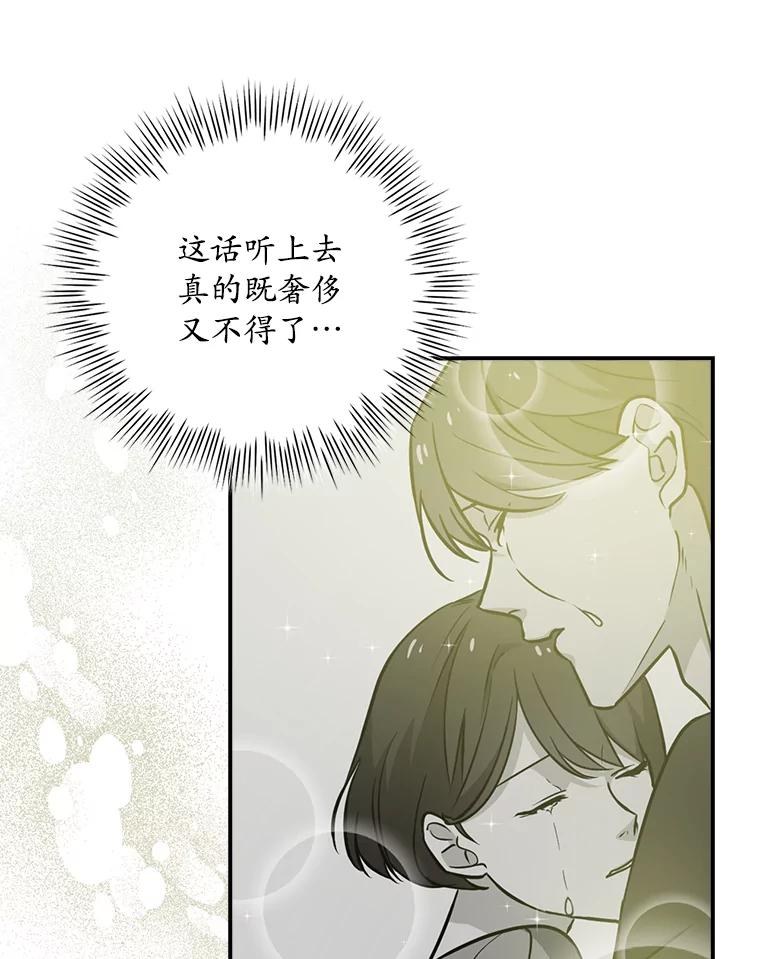 《狗血剧之王》11.谈条件 第71页