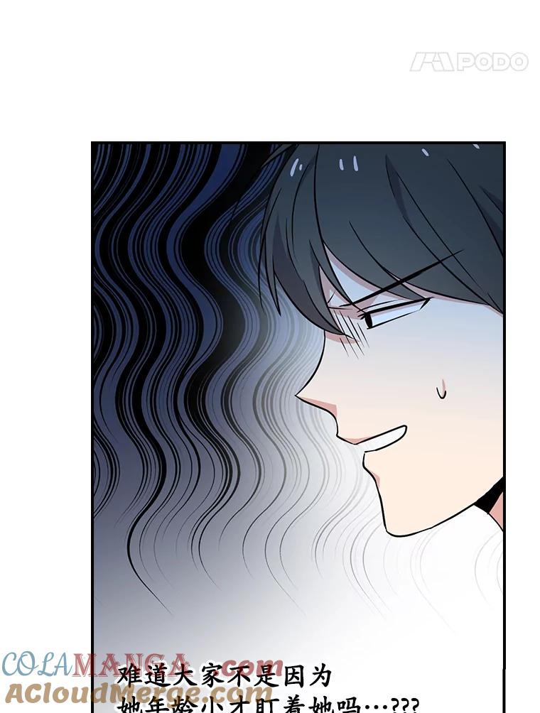 《狗血剧之王》11.谈条件 第17页