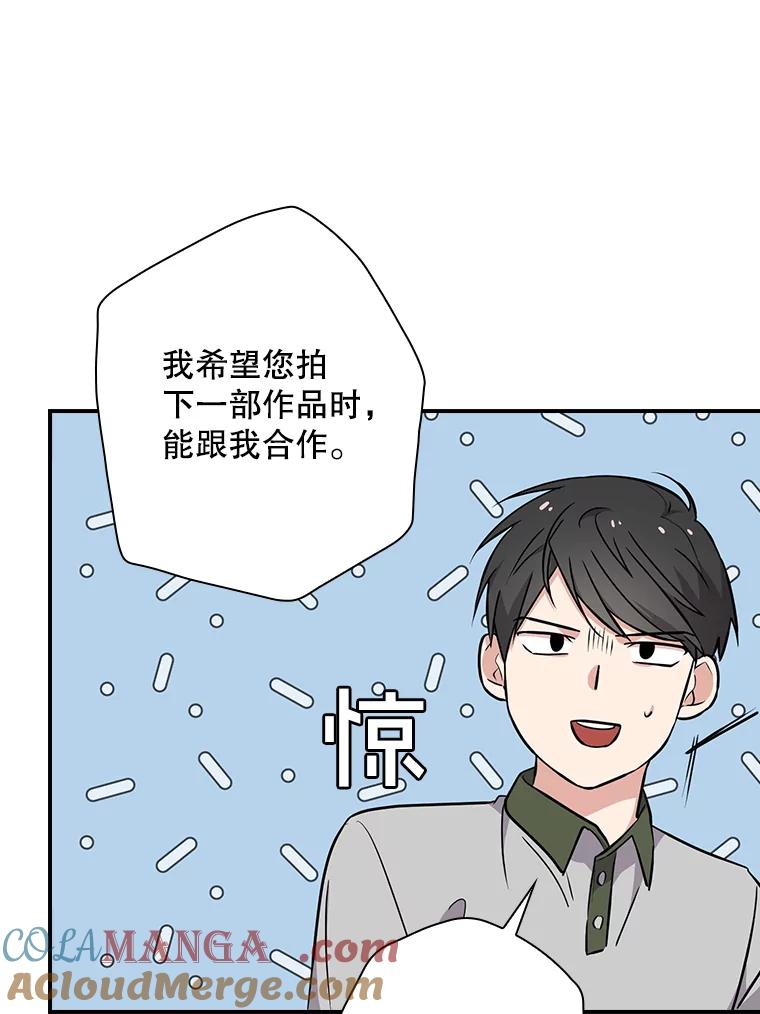 《狗血剧之王》11.谈条件 第65页