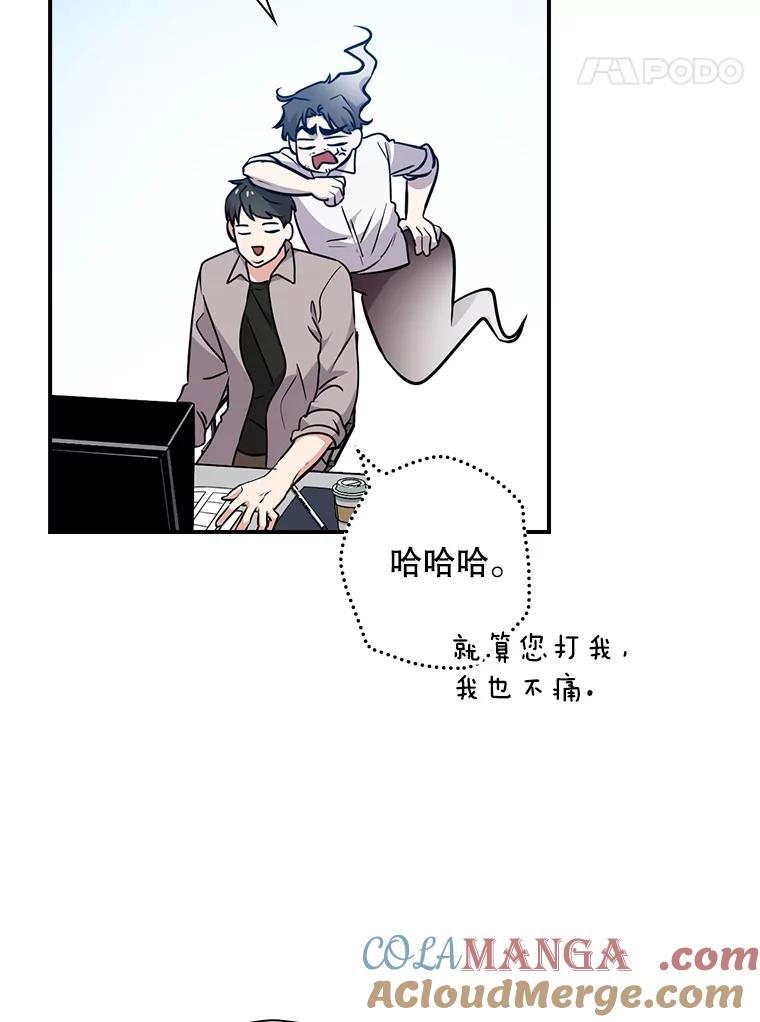 《狗血剧之王》11.谈条件 第37页