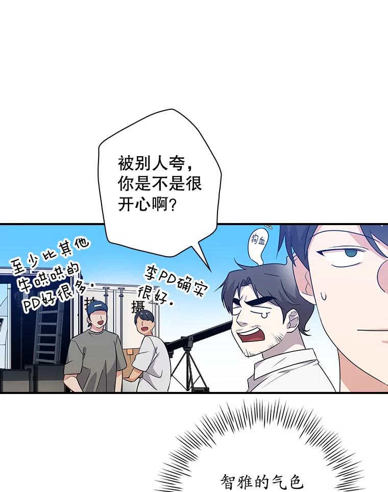 《狗血剧之王》11.谈条件 第95页