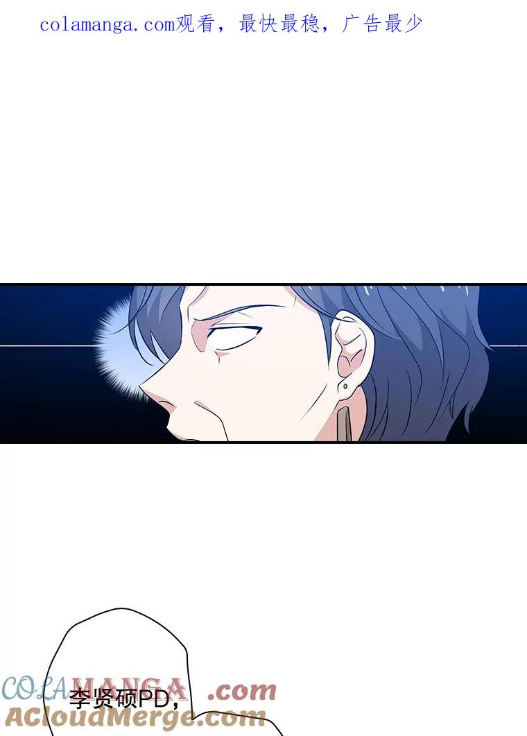 《狗血剧之王》11.谈条件 第1页