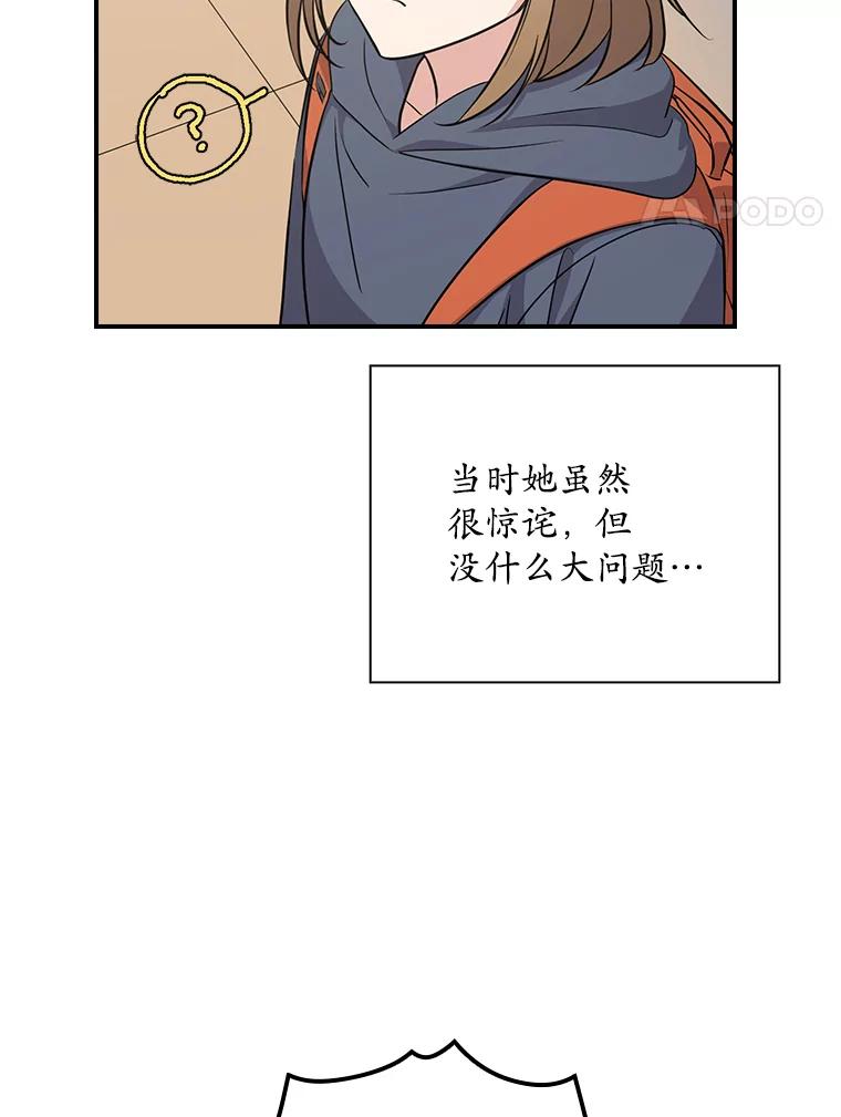 《狗血剧之王》11.谈条件 第4页