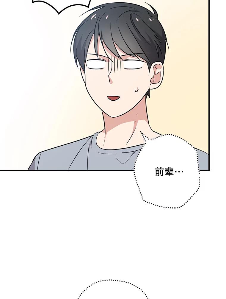 《狗血剧之王》11.谈条件 第14页