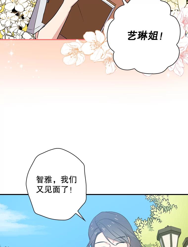 《狗血剧之王》11.谈条件 第91页