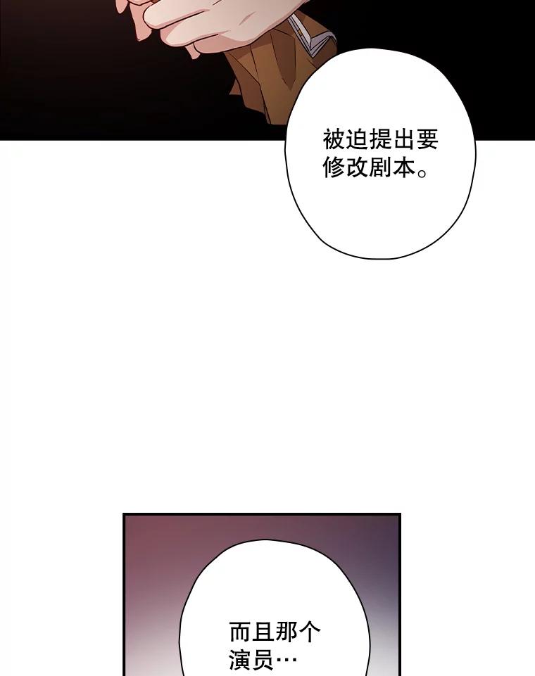 《狗血剧之王》11.谈条件 第48页