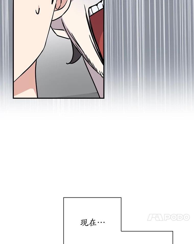 《狗血剧之王》11.谈条件 第79页