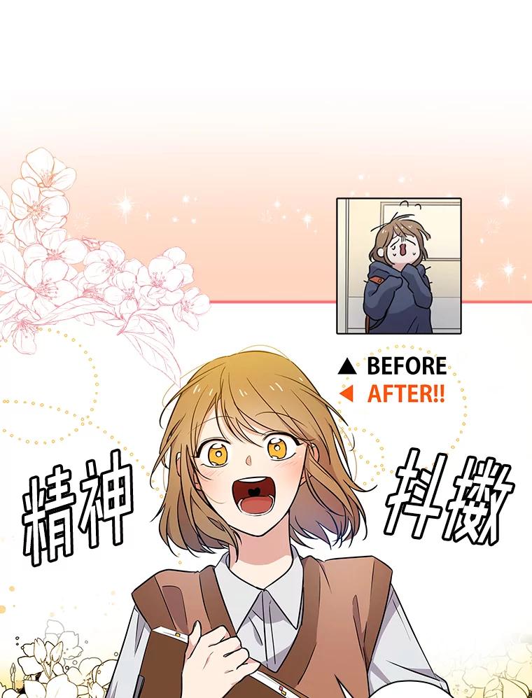 《狗血剧之王》11.谈条件 第90页