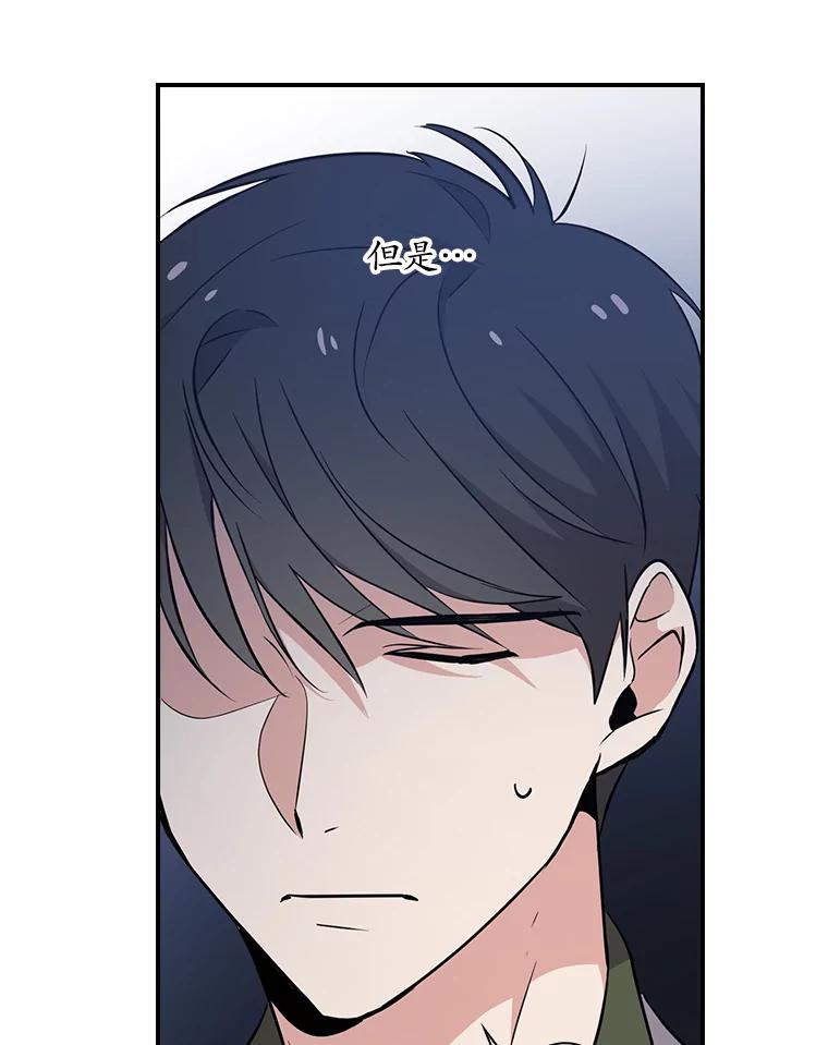 《狗血剧之王》11.谈条件 第75页