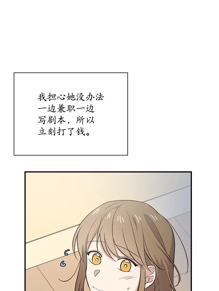 《狗血剧之王》11.谈条件 第3页
