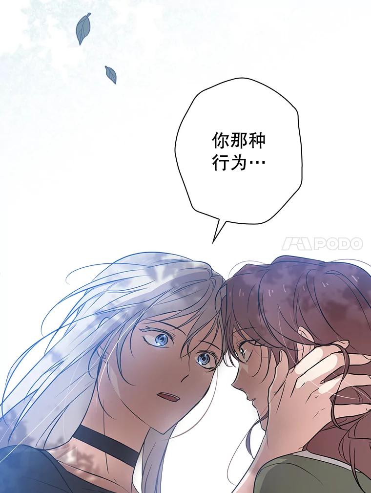 《狗血剧之王》11.谈条件 第27页