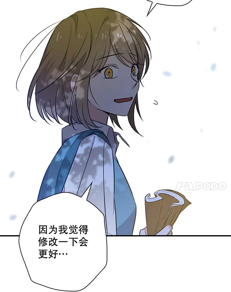 《狗血剧之王》11.谈条件 第43页