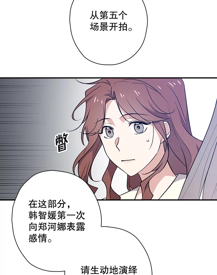 《狗血剧之王》11.谈条件 第98页