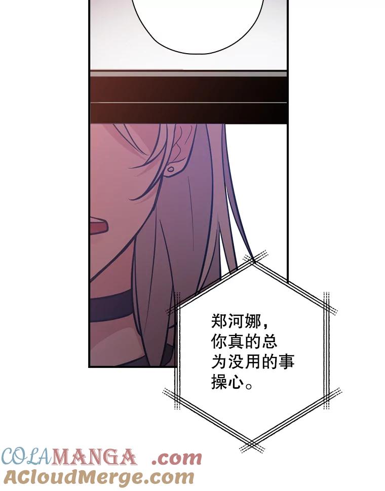 《狗血剧之王》11.谈条件 第49页