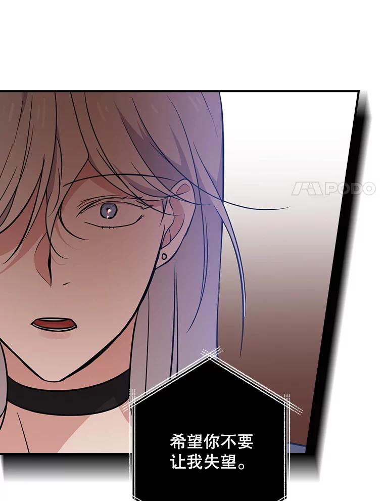《狗血剧之王》11.谈条件 第50页