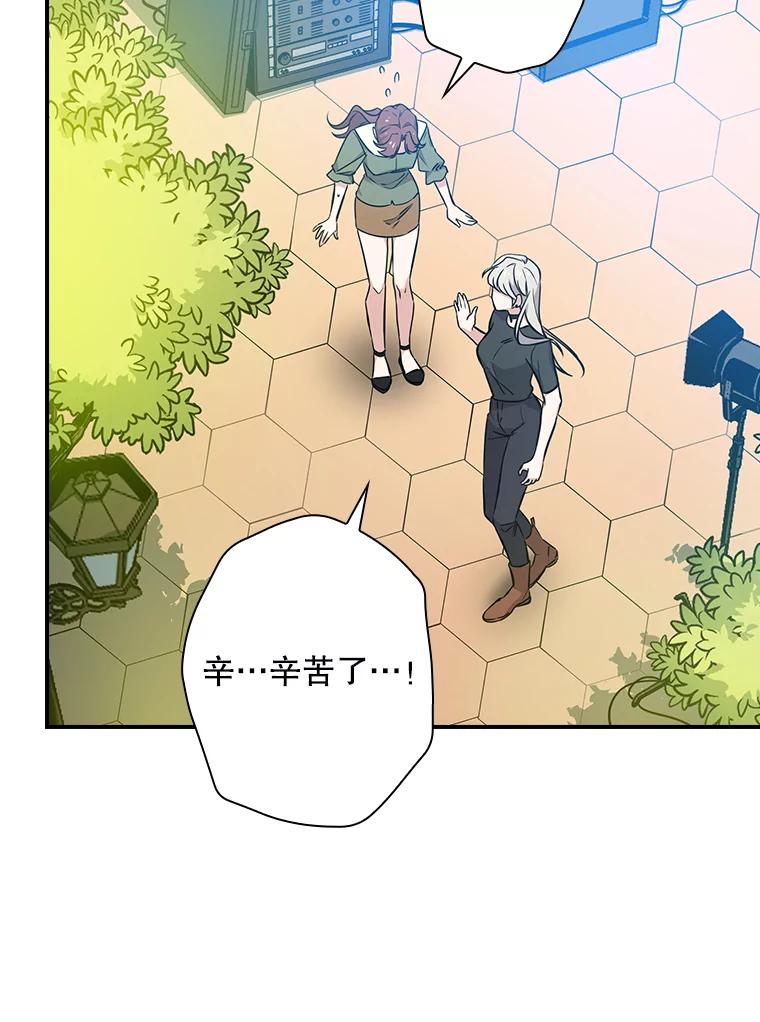 《狗血剧之王》11.谈条件 第34页