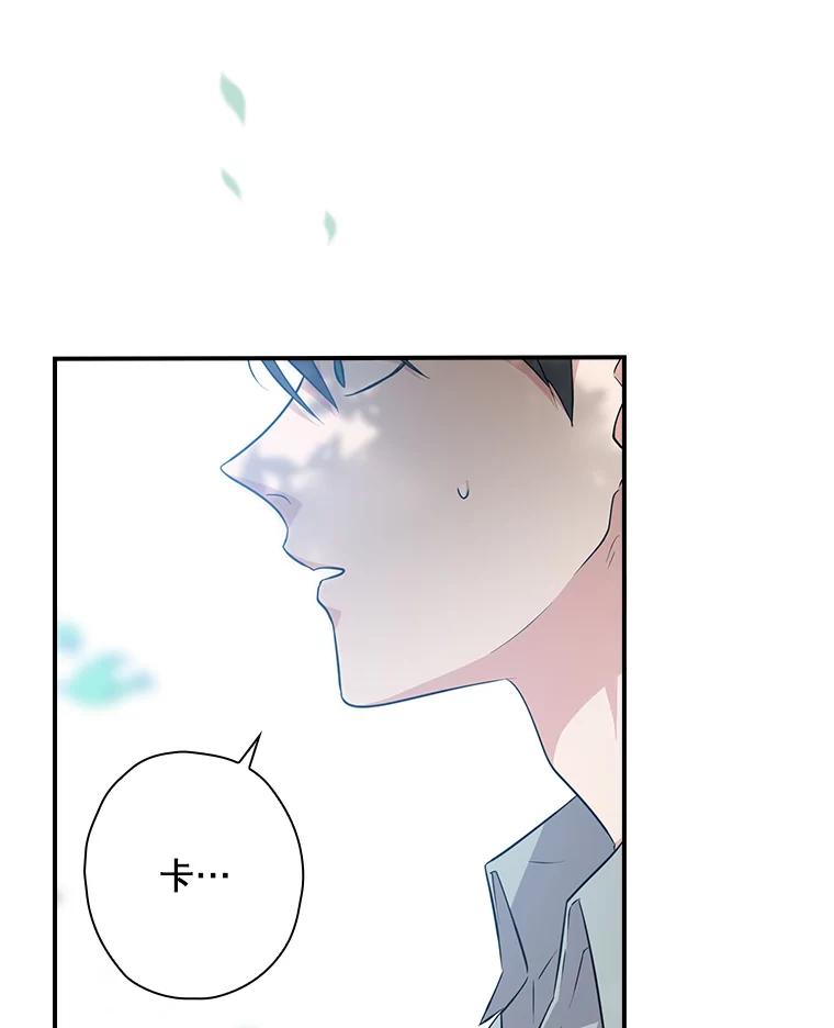 《狗血剧之王》11.谈条件 第112页