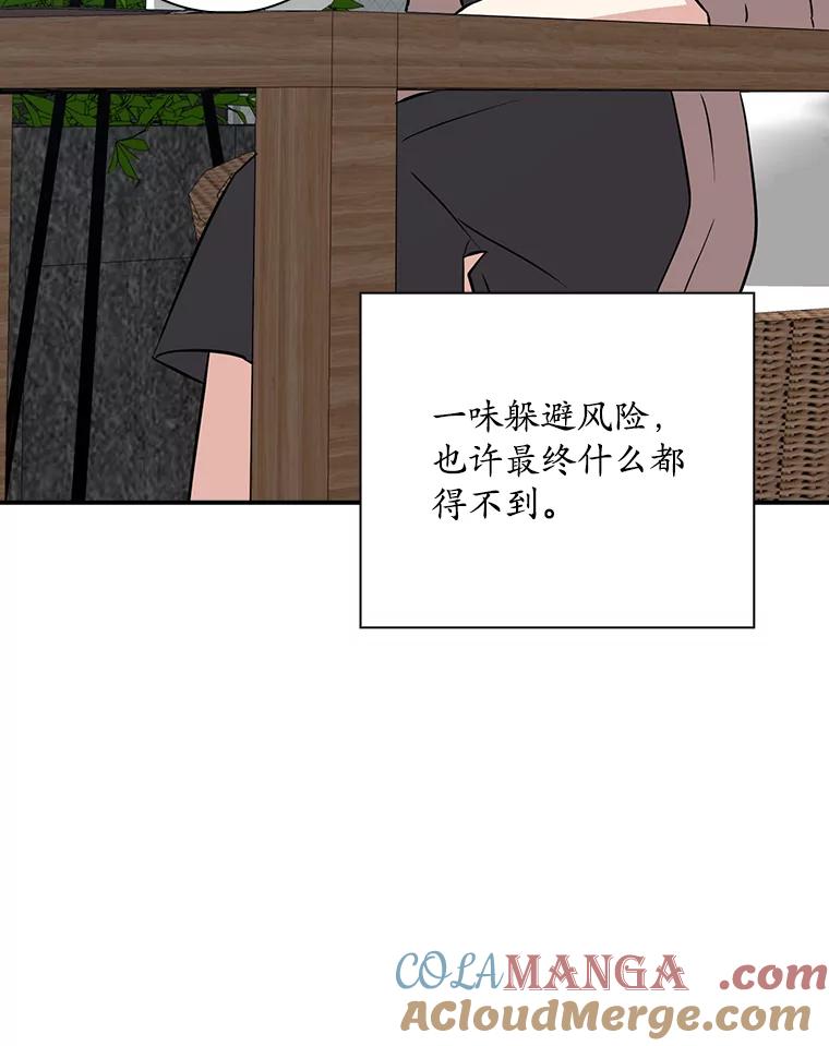 《狗血剧之王》11.谈条件 第81页