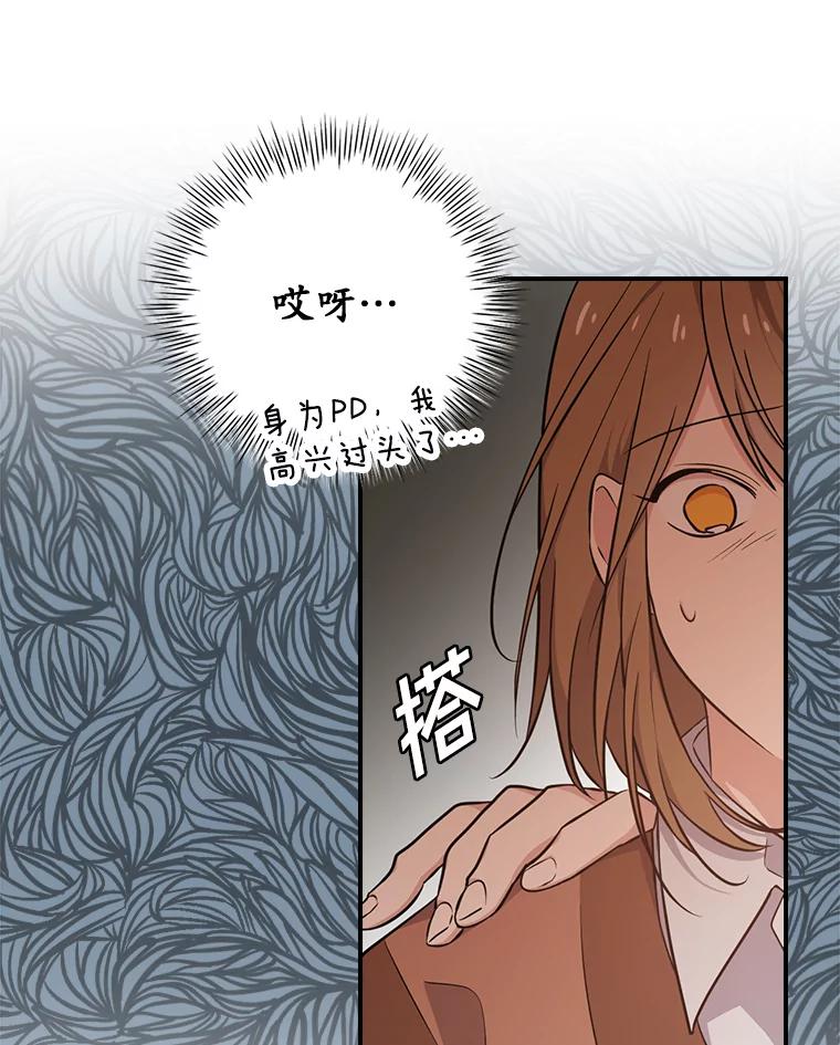 《狗血剧之王》11.谈条件 第115页