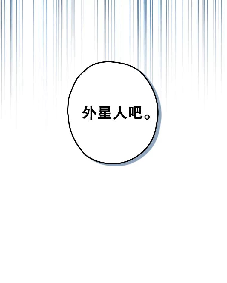 《狗血剧之王》11.谈条件 第122页