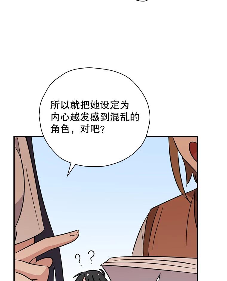 《狗血剧之王》12.正式开播 第20页
