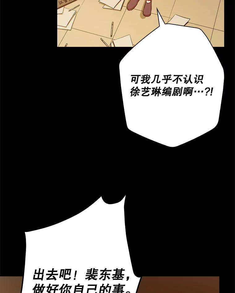 《狗血剧之王》12.正式开播 第60页