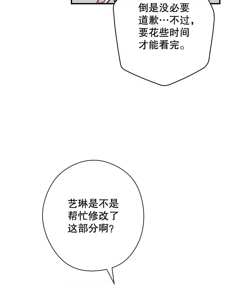 《狗血剧之王》12.正式开播 第28页