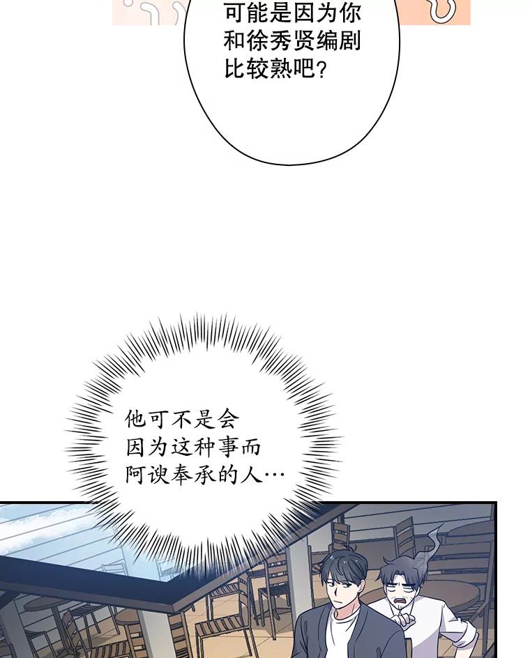 《狗血剧之王》12.正式开播 第67页