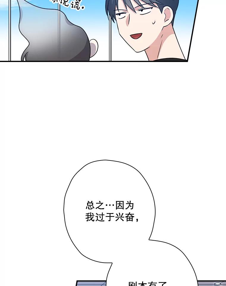 《狗血剧之王》12.正式开播 第40页