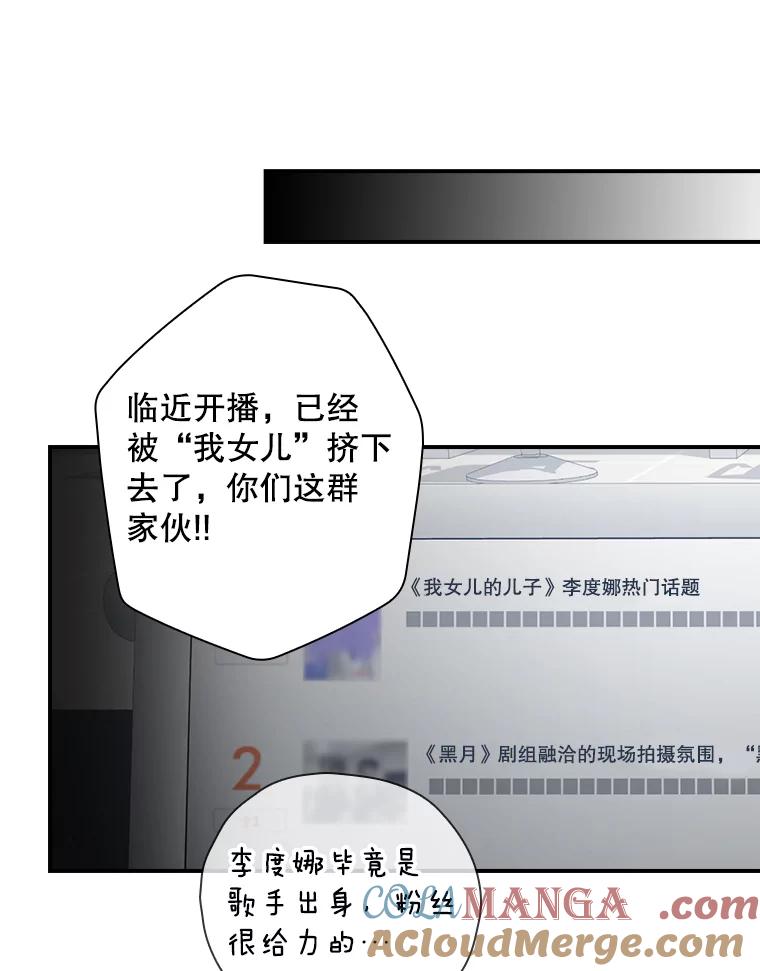 《狗血剧之王》12.正式开播 第81页