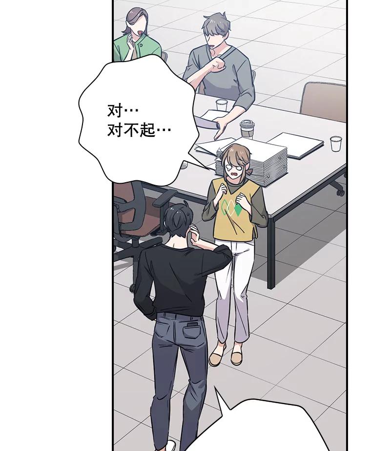 《狗血剧之王》12.正式开播 第27页