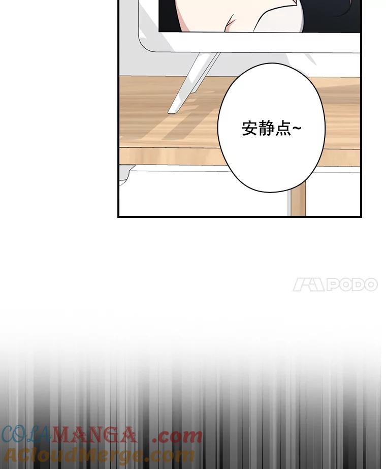 《狗血剧之王》12.正式开播 第89页