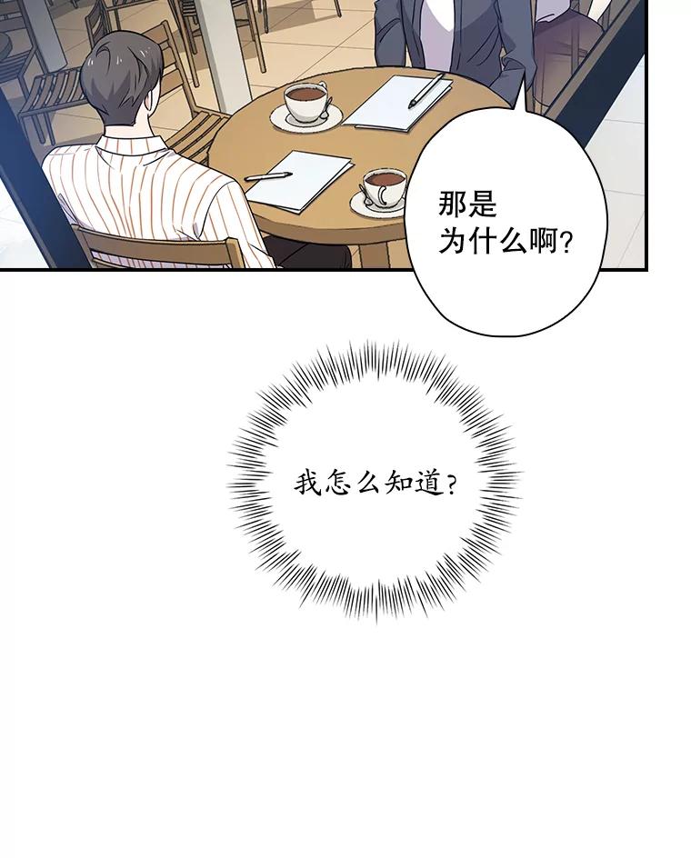《狗血剧之王》12.正式开播 第68页