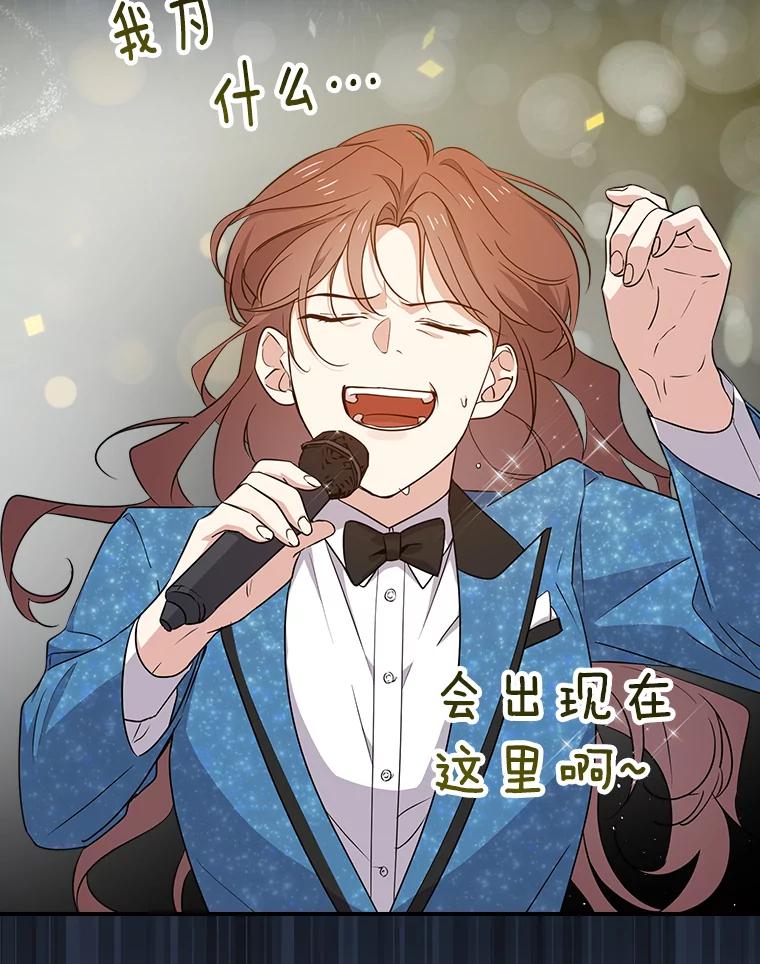《狗血剧之王》12.正式开播 第10页
