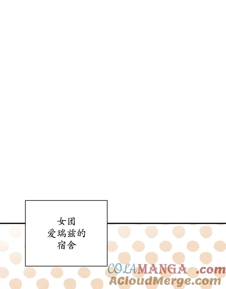《狗血剧之王》12.正式开播 第85页