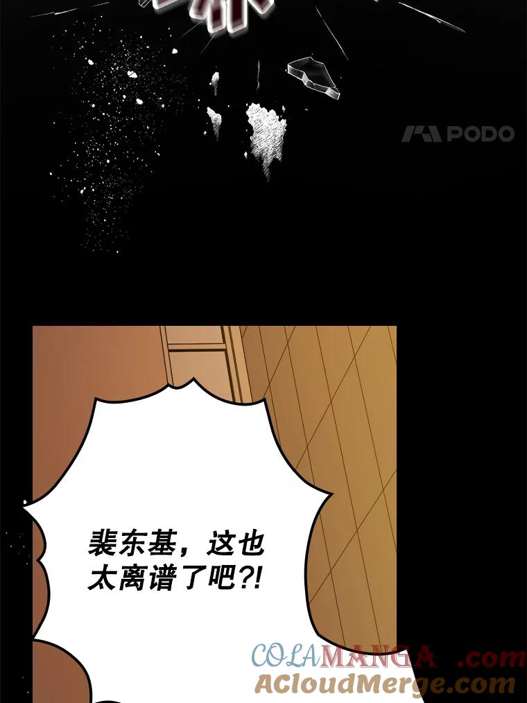 《狗血剧之王》12.正式开播 第49页