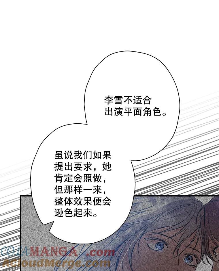《狗血剧之王》12.正式开播 第13页