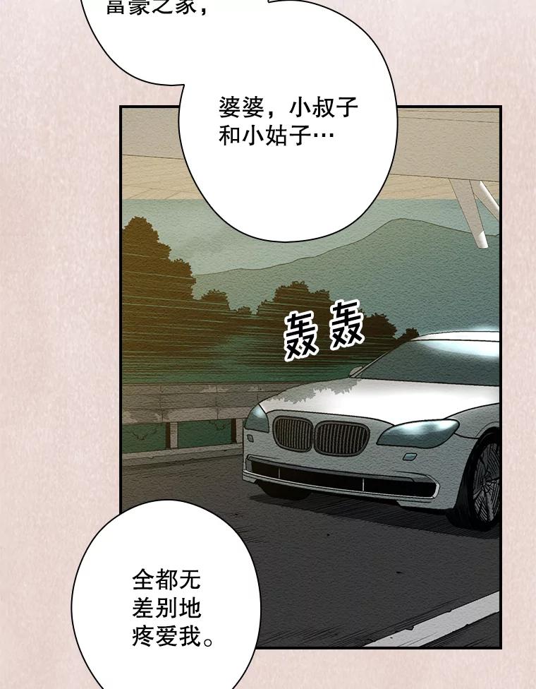 《狗血剧之王》12.正式开播 第102页