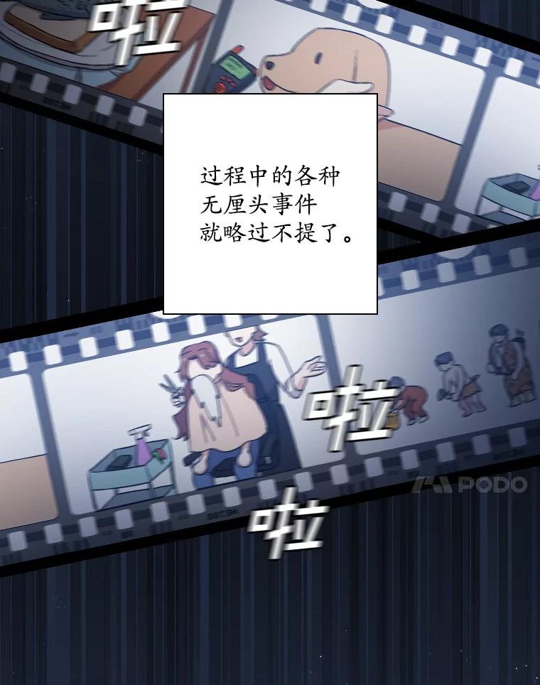 《狗血剧之王》12.正式开播 第7页