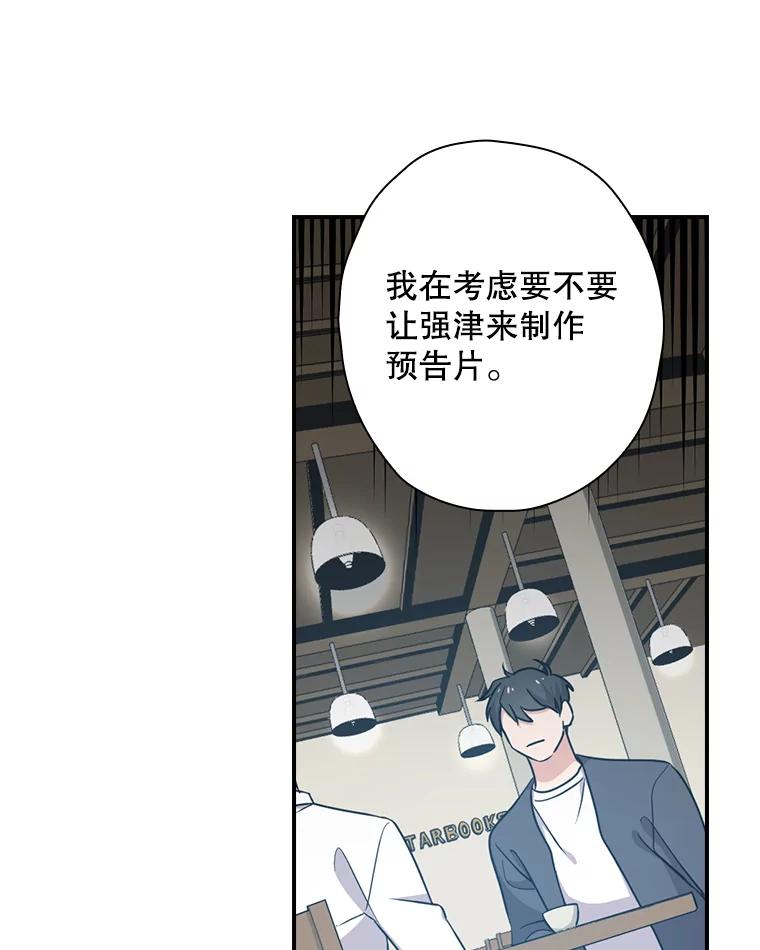 《狗血剧之王》12.正式开播 第63页